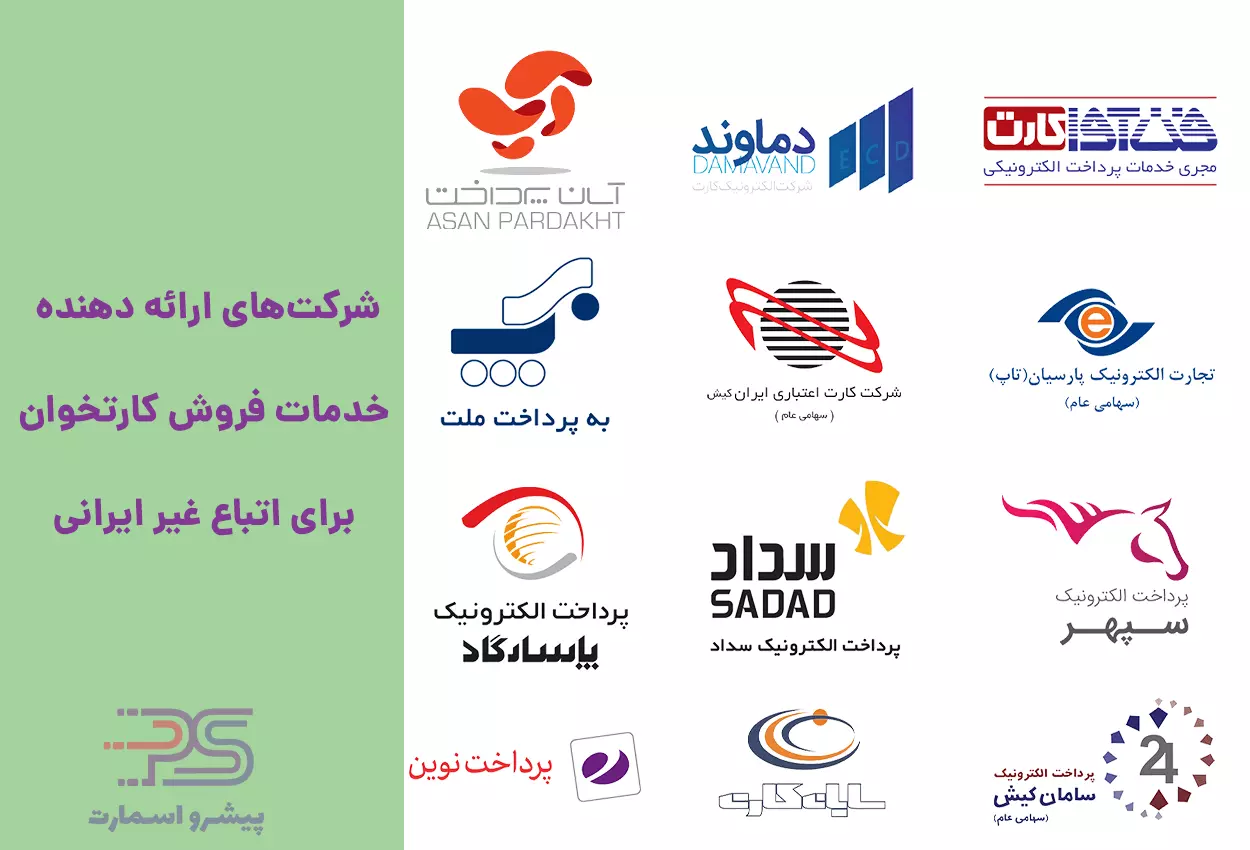 کارتخوان برای اتباع