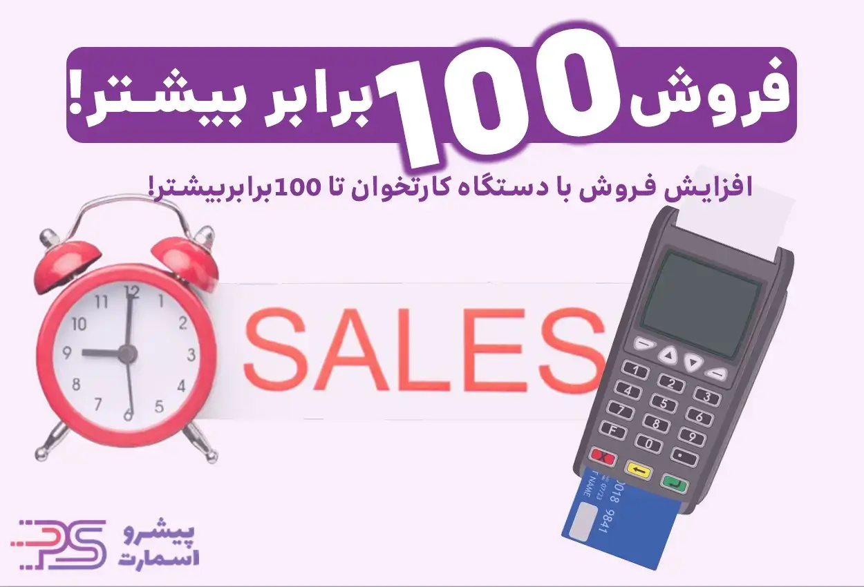 Increase sales 100 times more with pose